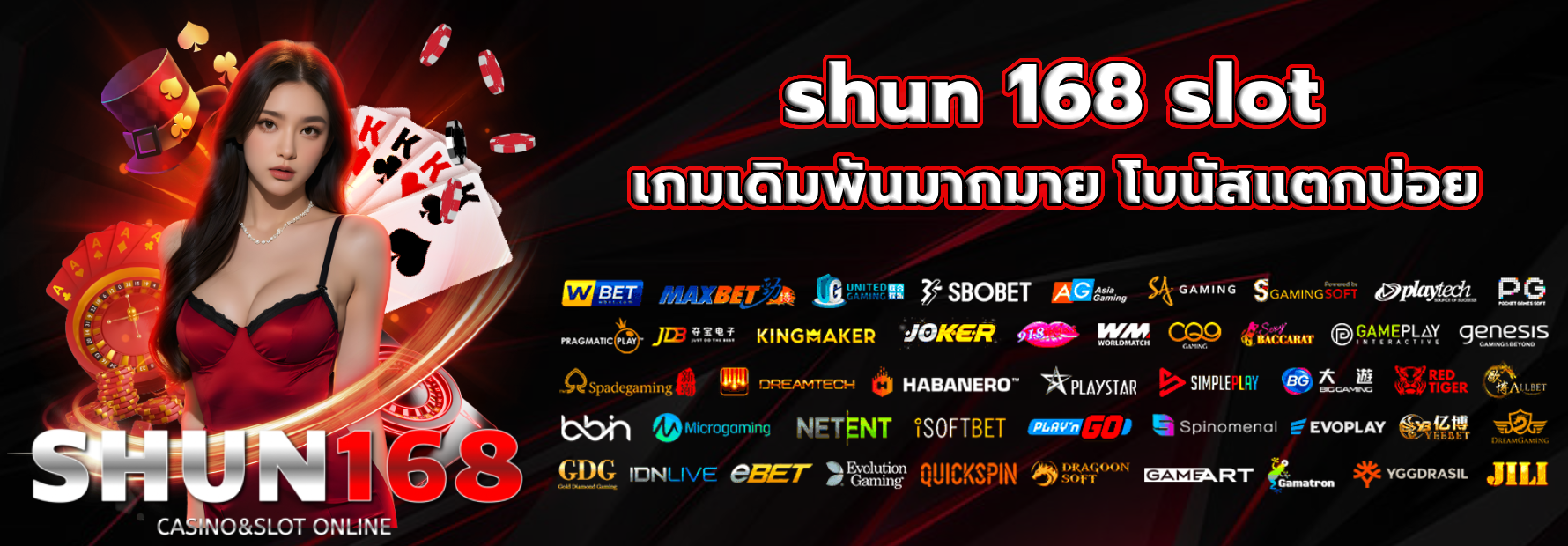 shun 168 slot